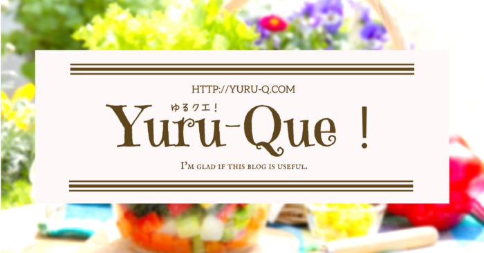 無料でサイトタイトルロゴ作成するのに便利だった色々な日本語フォントが使えるサイト ゆるクエ